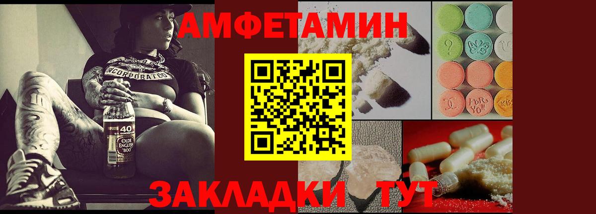 Амфетамин  Вход с VPN  Кудрово  Амфетамин Розовый 