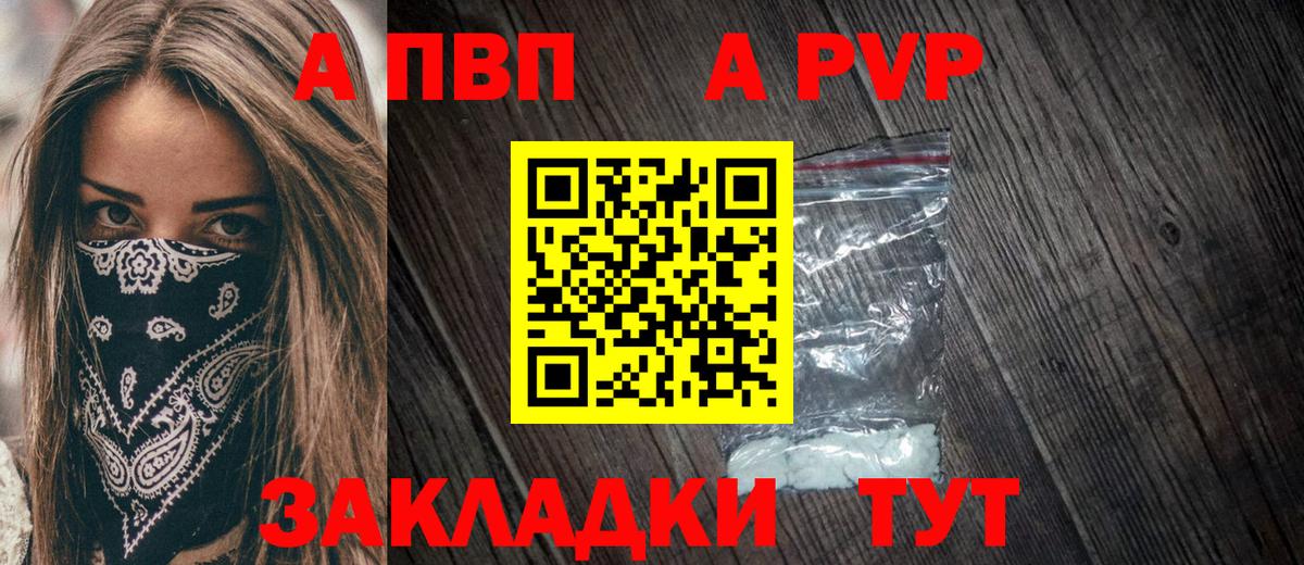 Альфа ПВП кристаллы  Вход с VPN  Альфа ПВП СК  Alpha PVP Crystall  Кудрово 