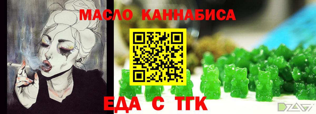 Кудрово  Печенье с ТГК марихуана  Вход с VPN 