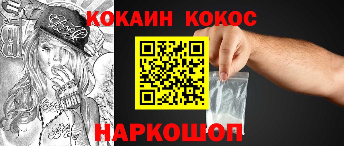 Кудрово  COCAIN VHQ  Cocaine Эквадор  Вход с VPN 