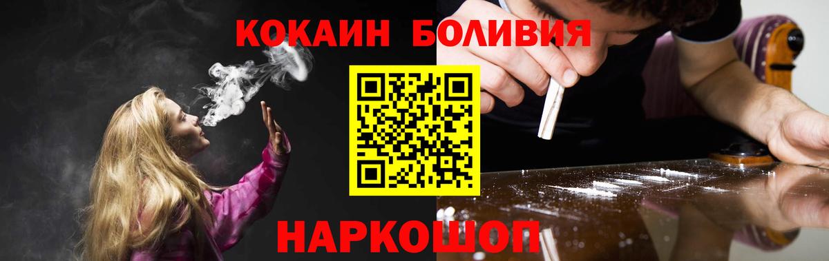 Cocaine Боливия Кудрово
