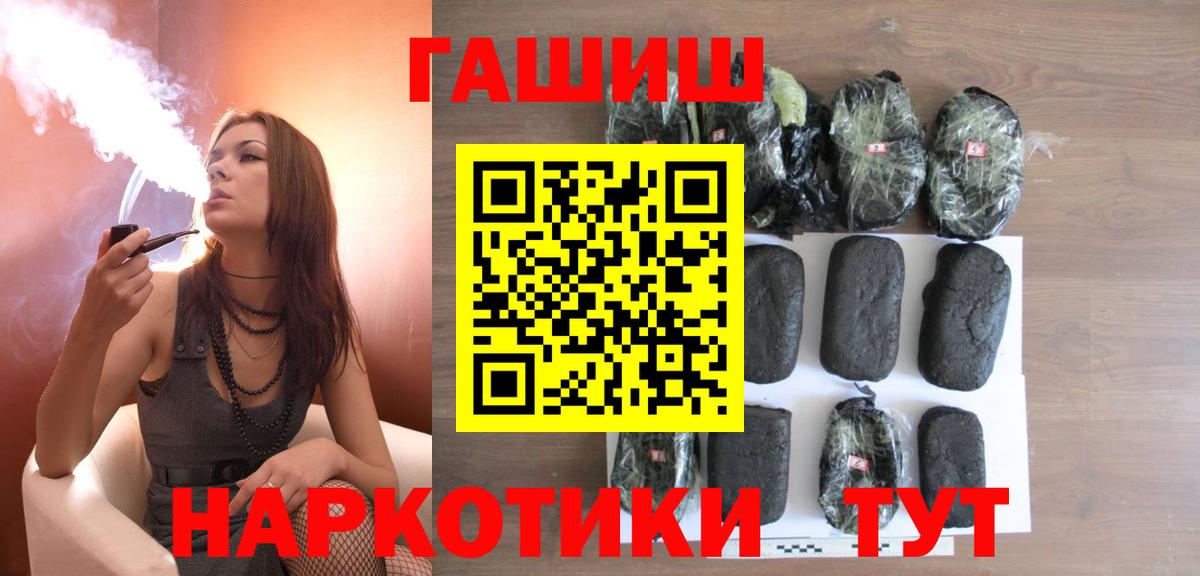 ГАШИШ индика сатива  ГАШ гарик  Вход с VPN  Кудрово 