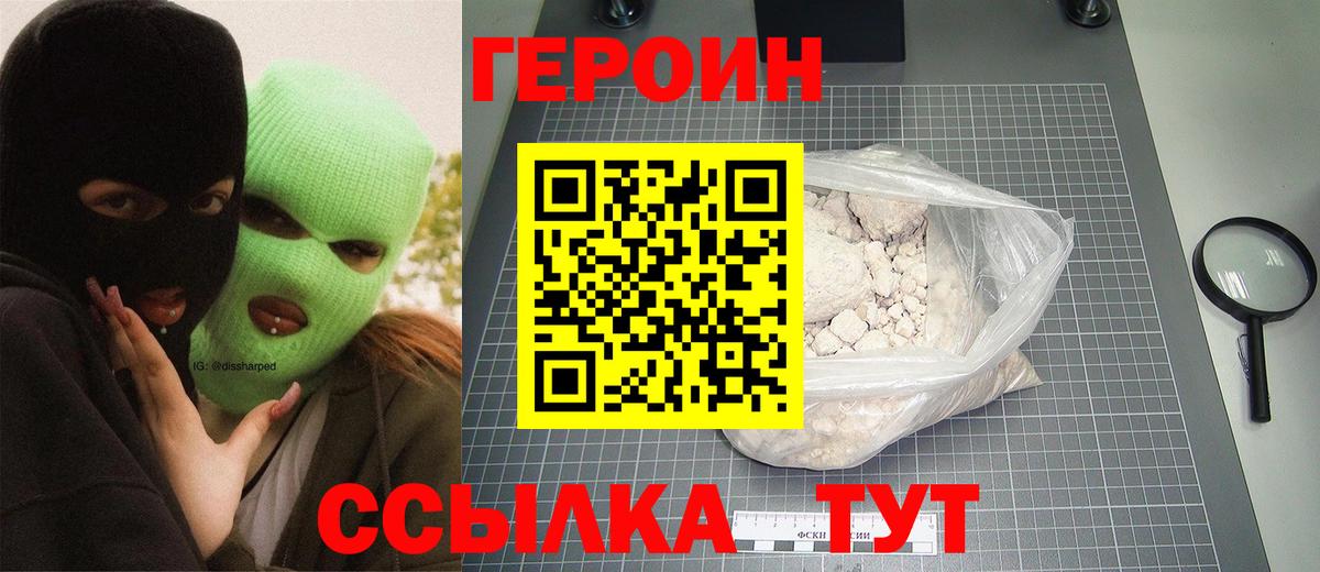 ГЕРОИН Афган Кудрово