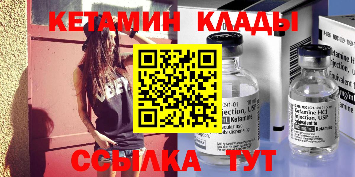 КЕТАМИН ketamine Кудрово