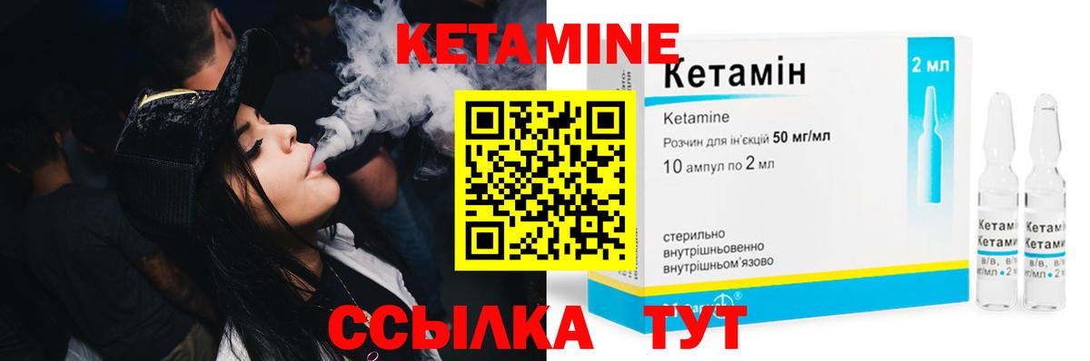 Кудрово  Кетамин ketamine  Вход с VPN  КЕТАМИН VHQ 