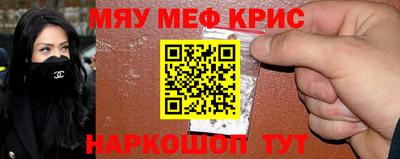 прущие крисы Ирбит