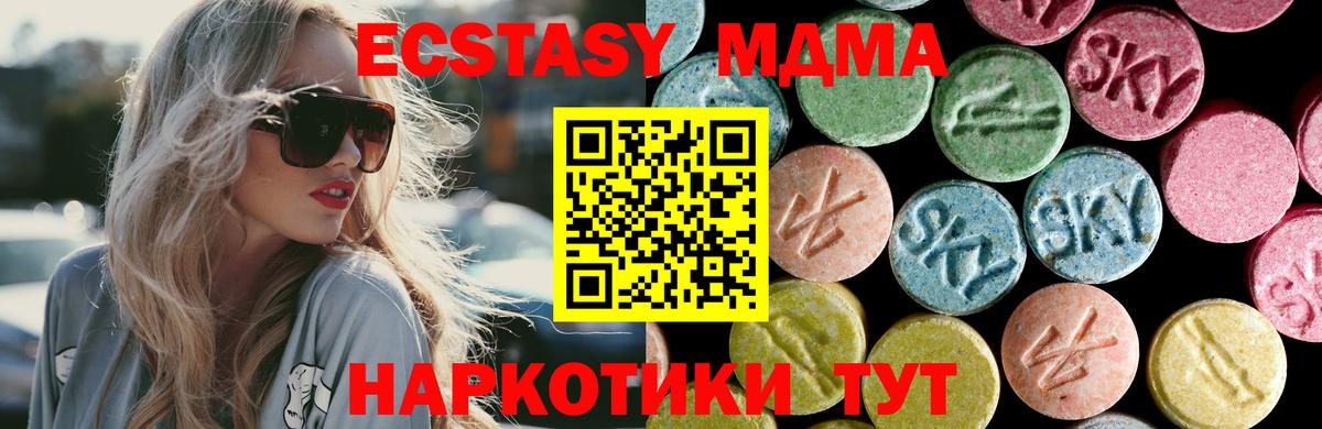 MDMA кристаллы  MDMA  Кудрово  Вход с VPN 
