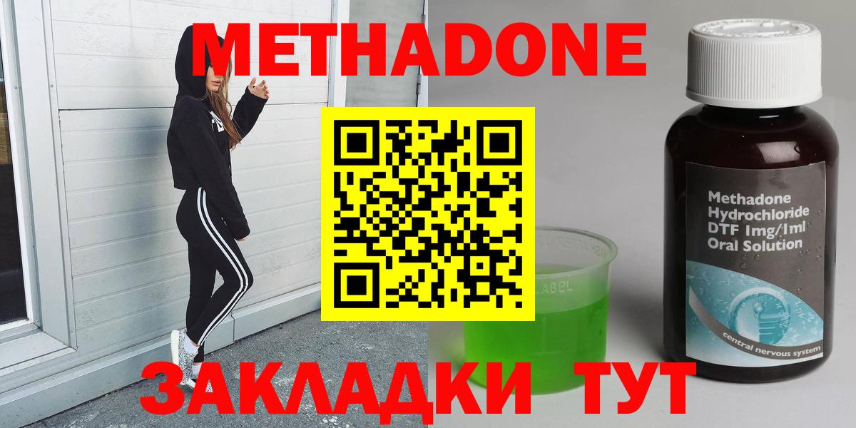 Метадон мёд  Вход с VPN  Кудрово 