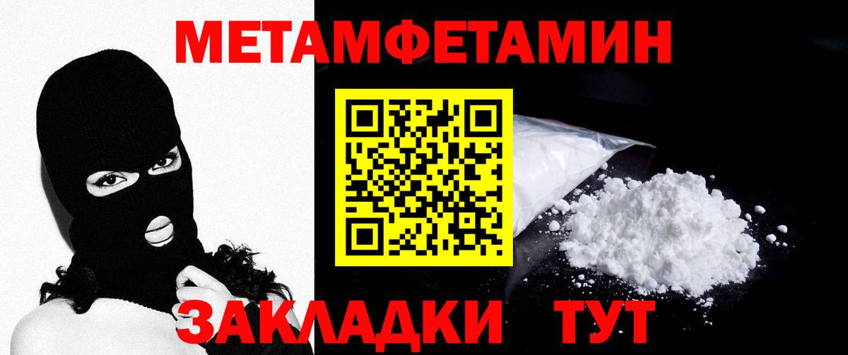 МЕТАМФЕТАМИН мет Кудрово