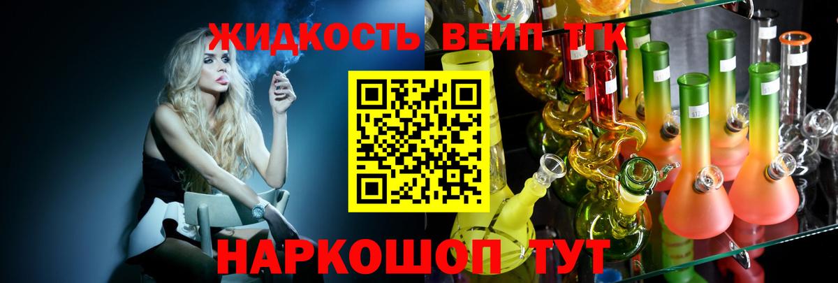 ТГК THC oil Кудрово
